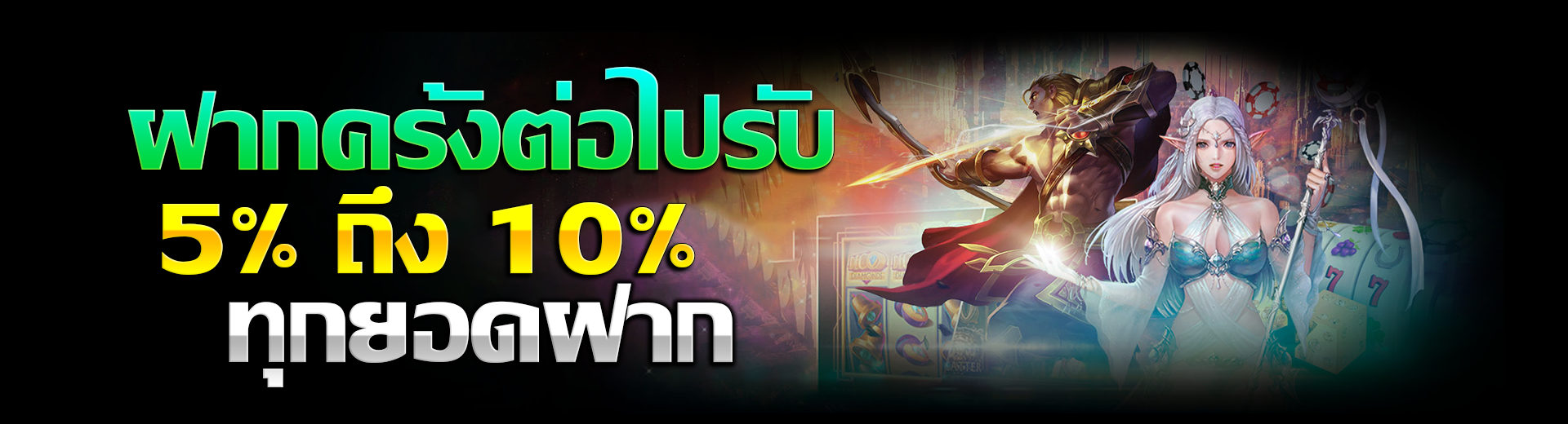 Promotion 100%