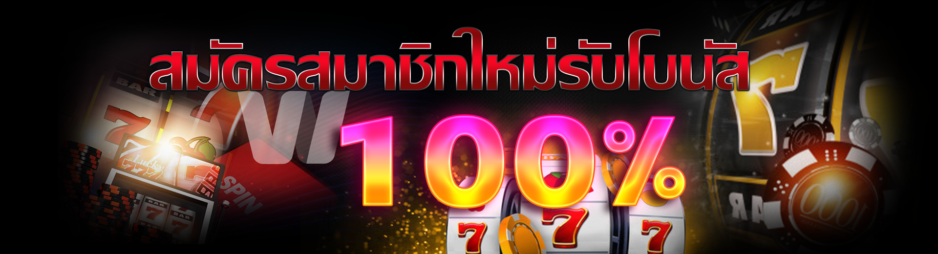 Promotion 100%